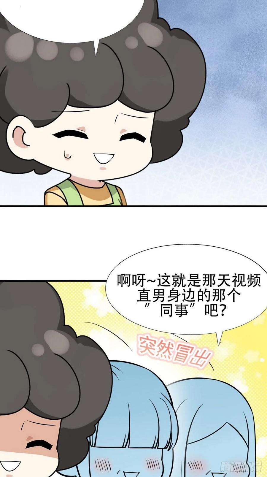 傲娇奶爸休想逃70话 瞿城试探