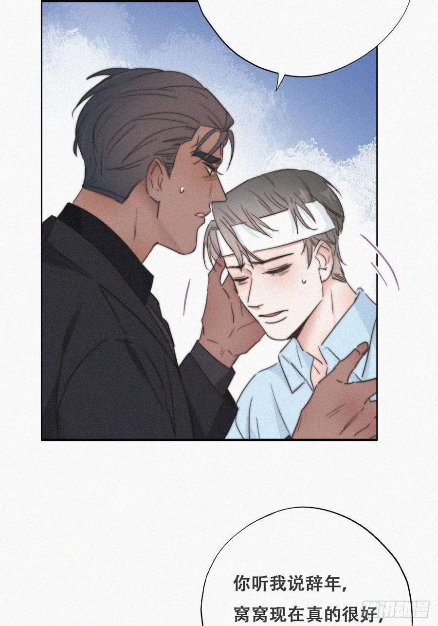 傲娇奶爸休想逃70话 瞿城试探