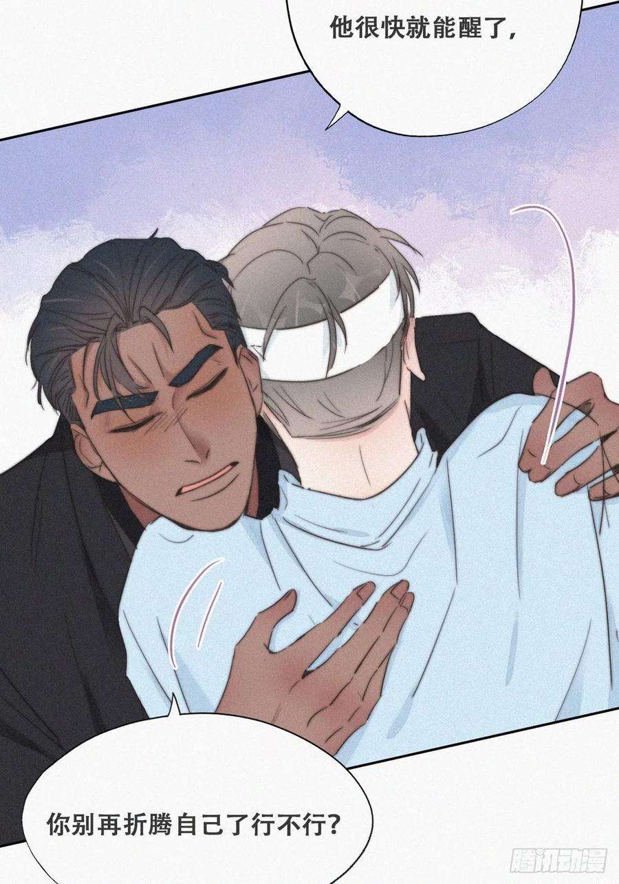 傲娇奶爸休想逃70话 瞿城试探