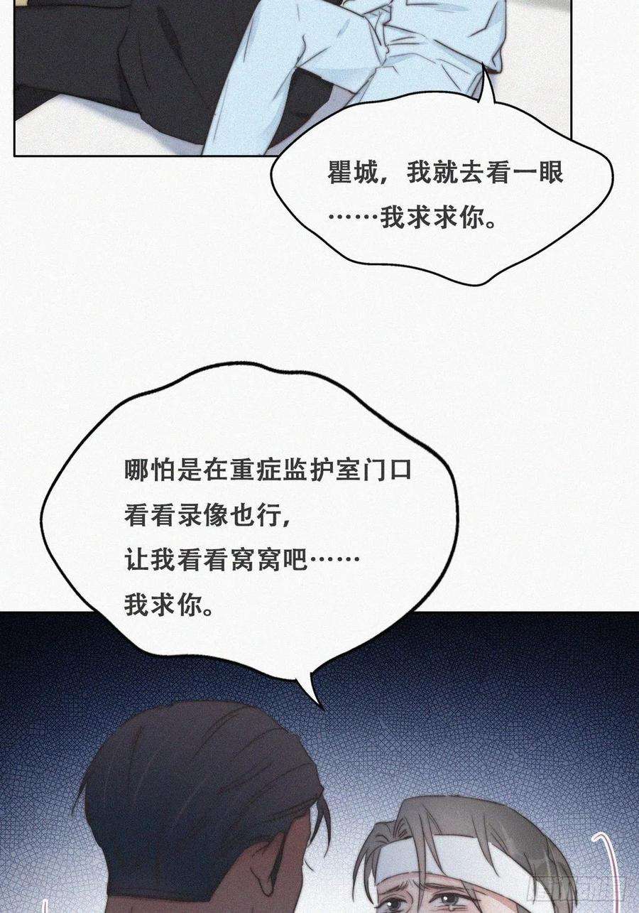 傲娇奶爸休想逃70话 瞿城试探