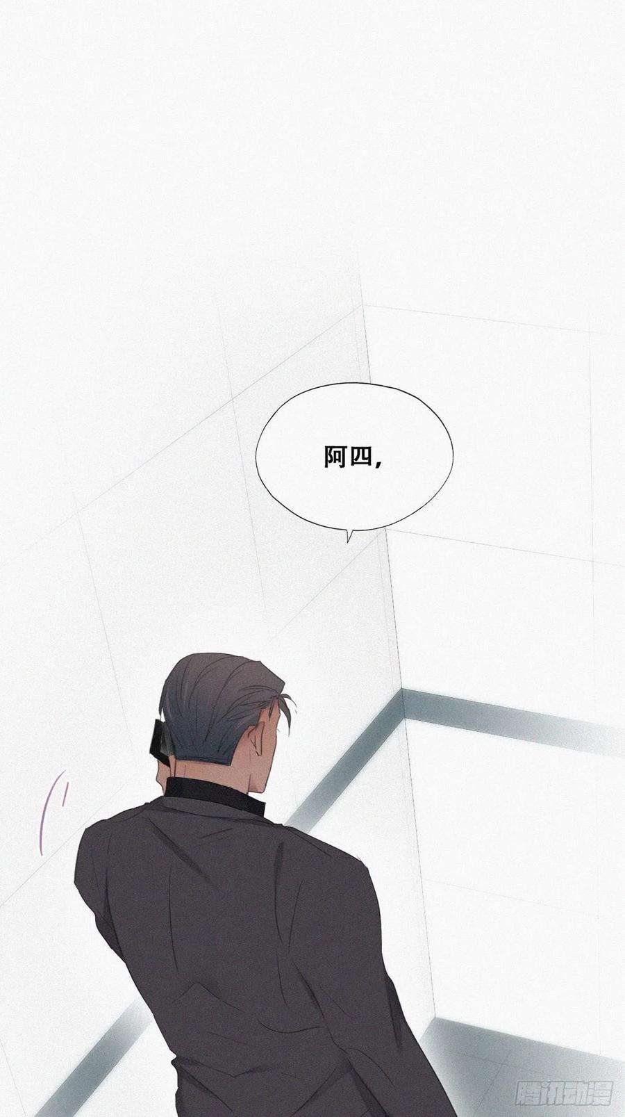 傲娇奶爸休想逃71话 抓住肇事者