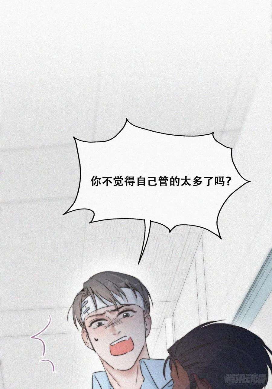 傲娇奶爸休想逃71话 抓住肇事者