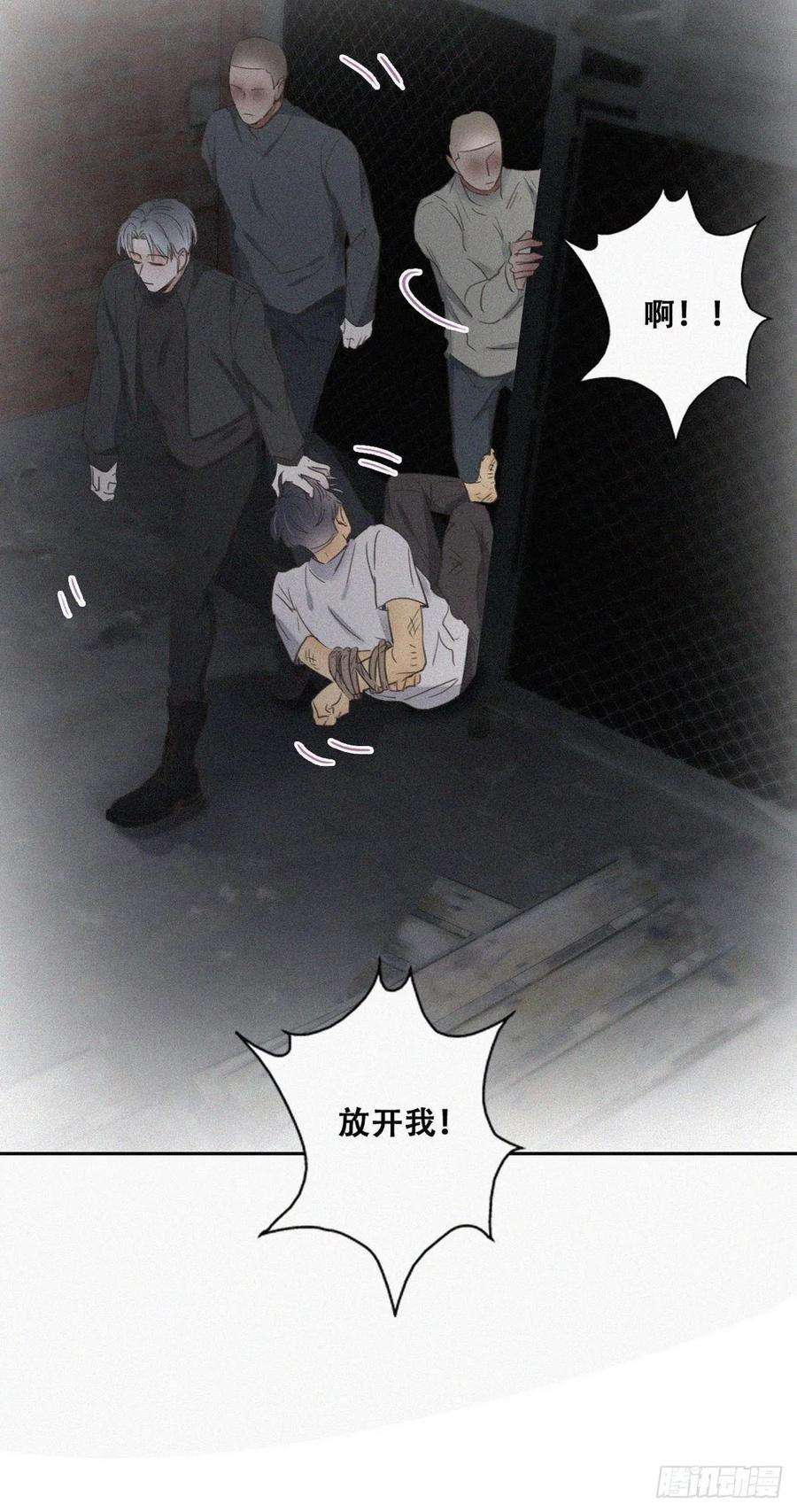 傲娇奶爸休想逃71话 抓住肇事者