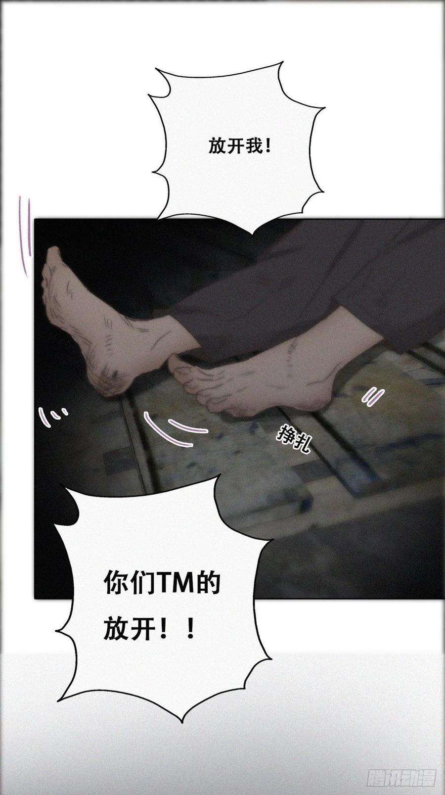 傲娇奶爸休想逃71话 抓住肇事者