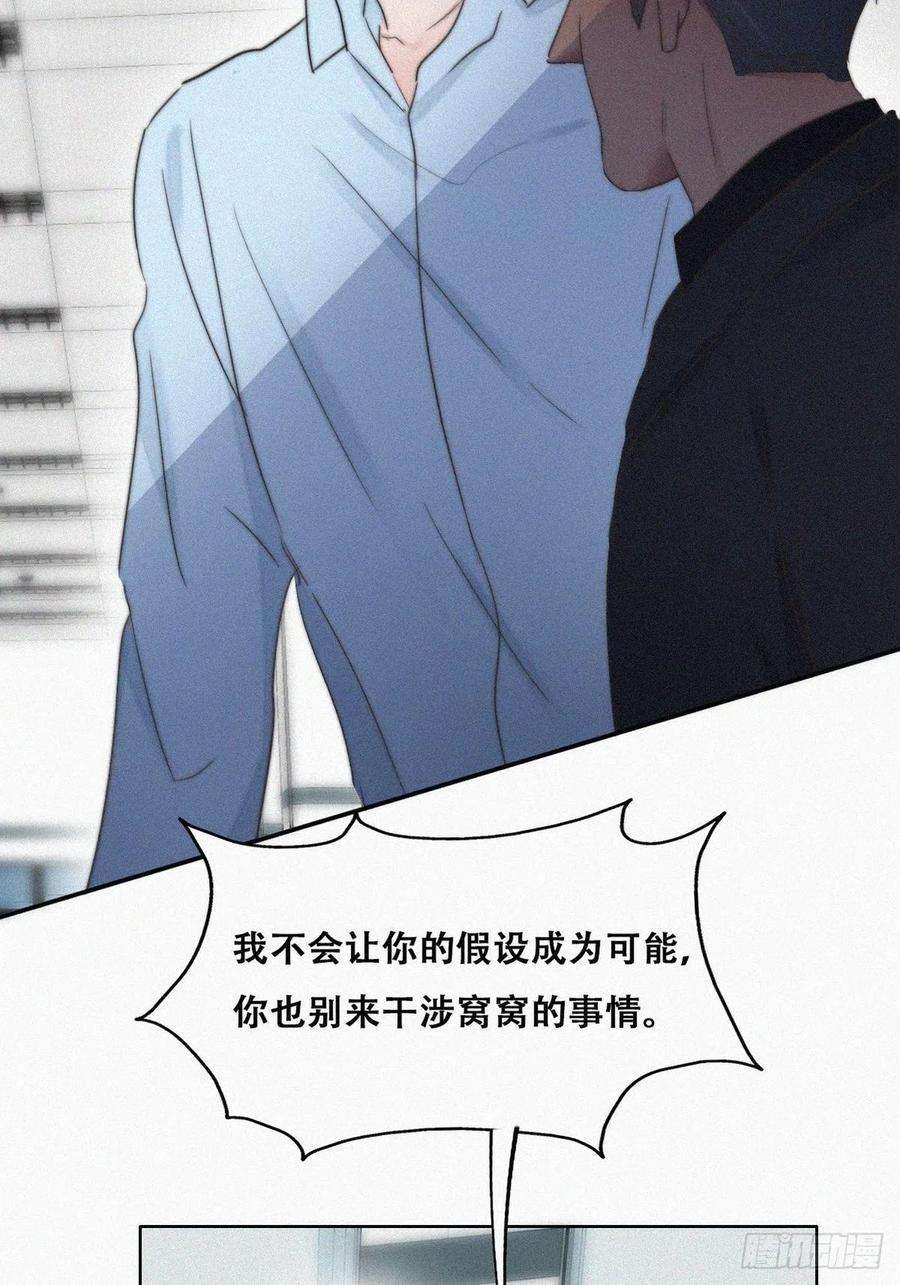 傲娇奶爸休想逃71话 抓住肇事者