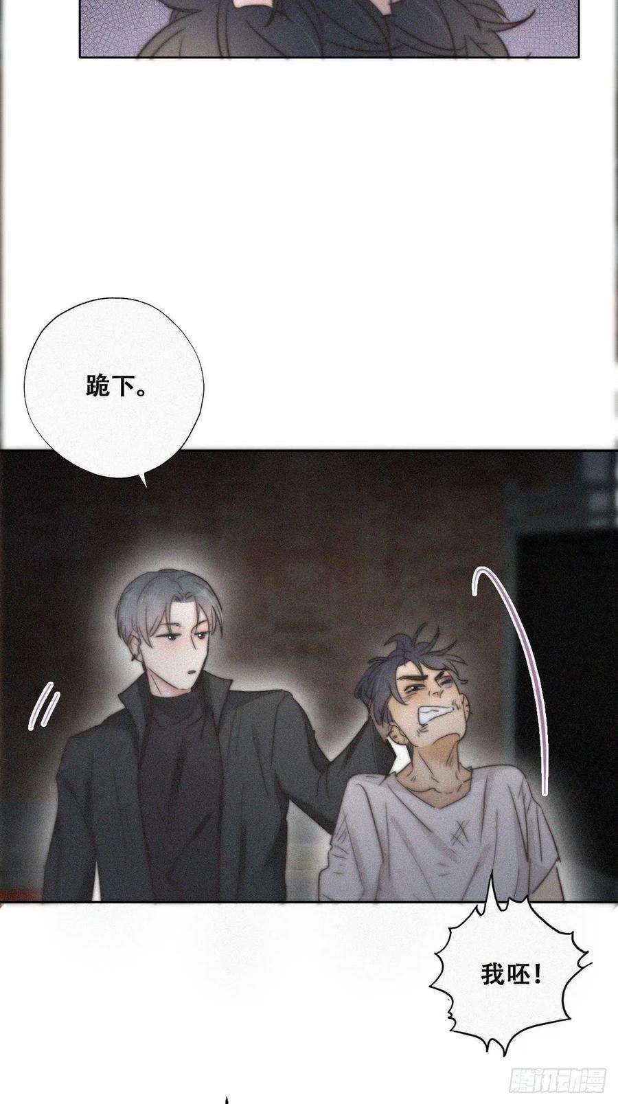 傲娇奶爸休想逃71话 抓住肇事者