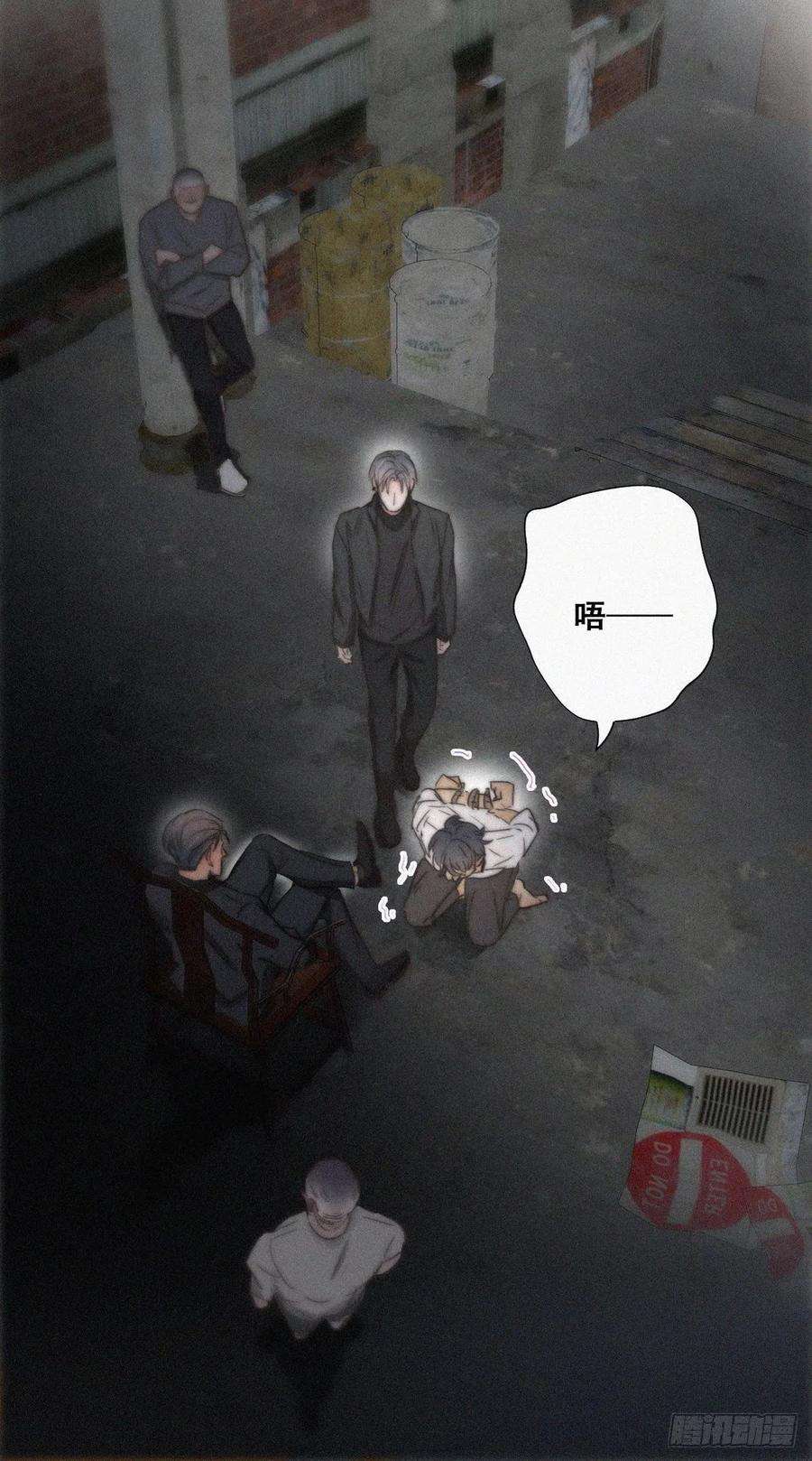 傲娇奶爸休想逃71话 抓住肇事者