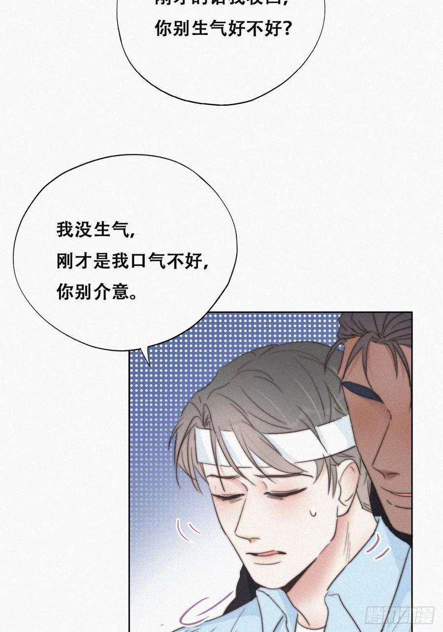 傲娇奶爸休想逃71话 抓住肇事者