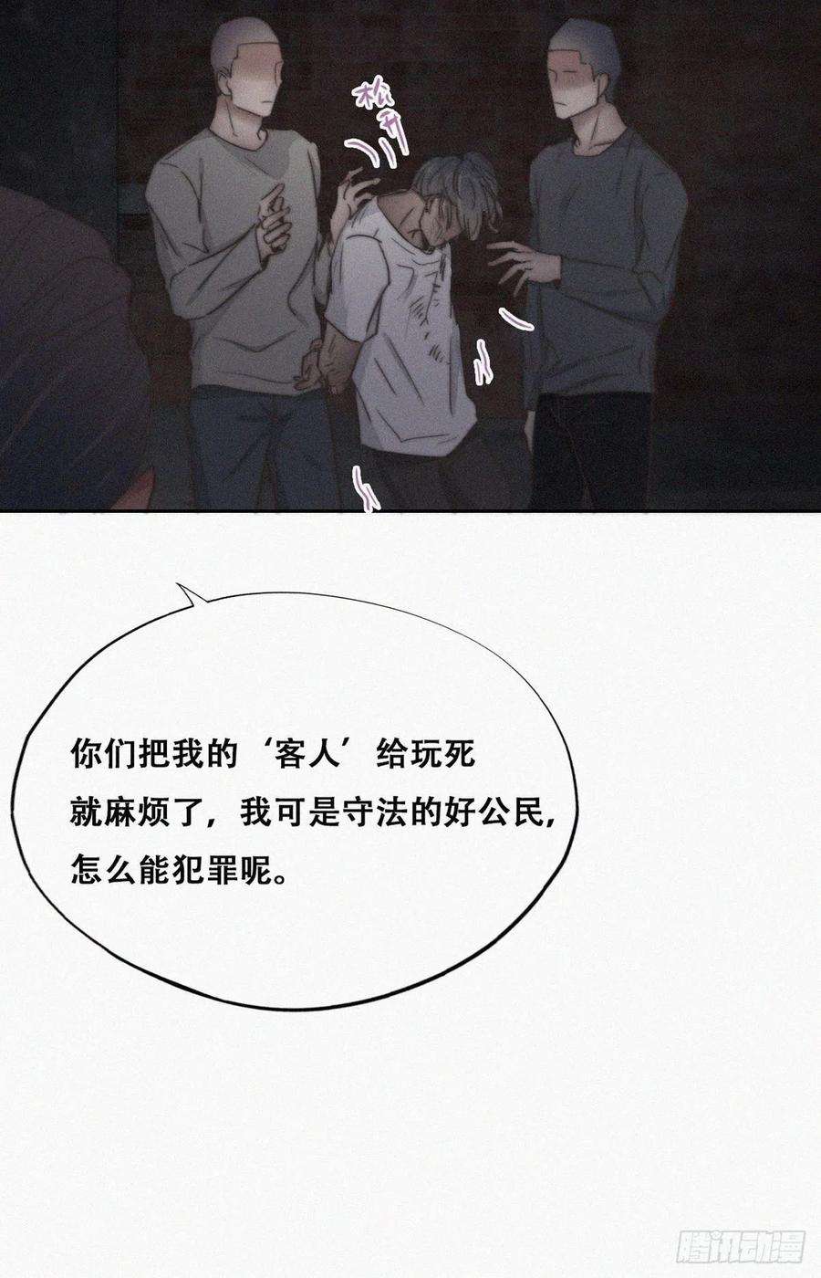 傲娇奶爸休想逃72话 坐实亲子关系