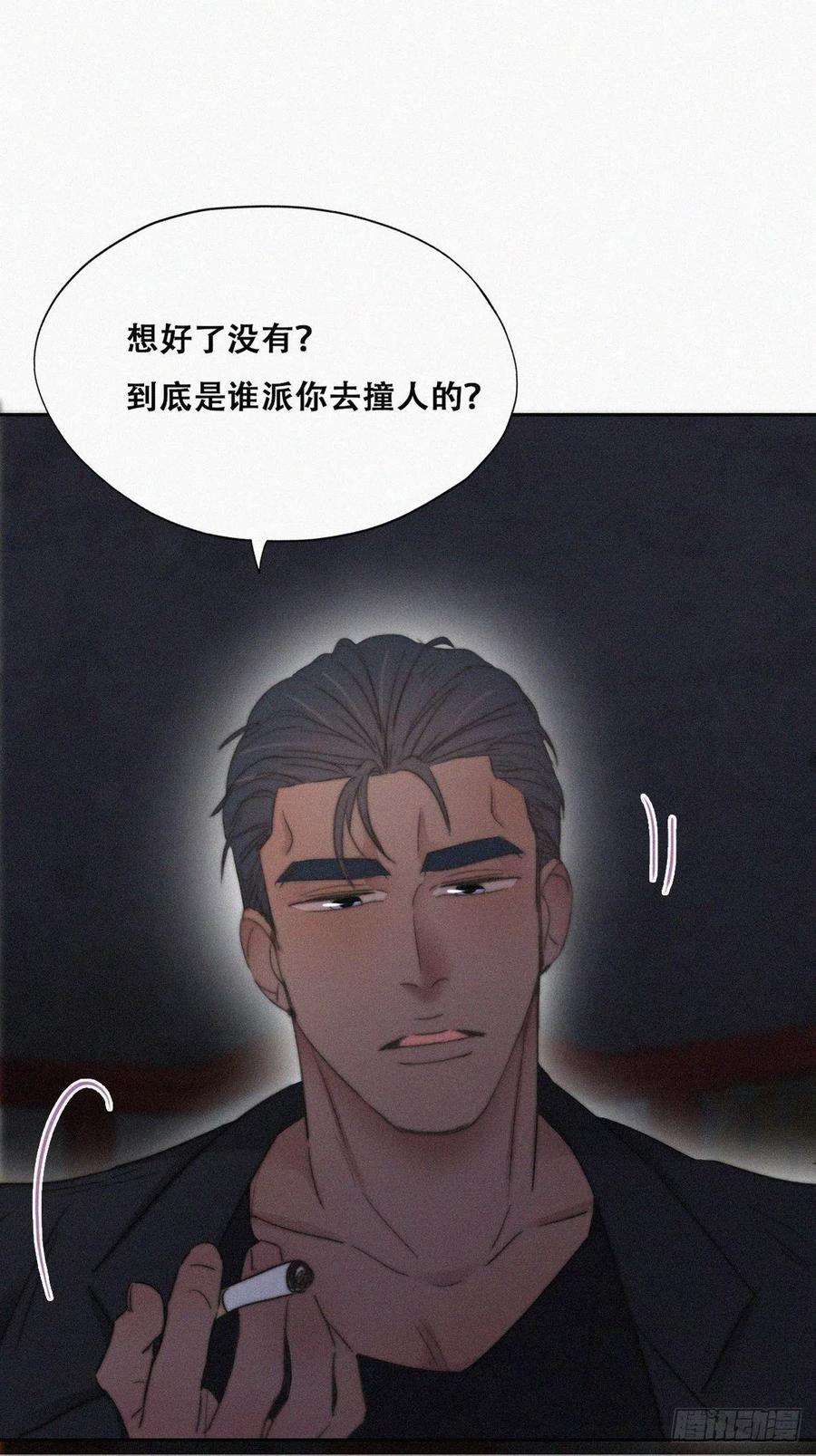 傲娇奶爸休想逃72话 坐实亲子关系