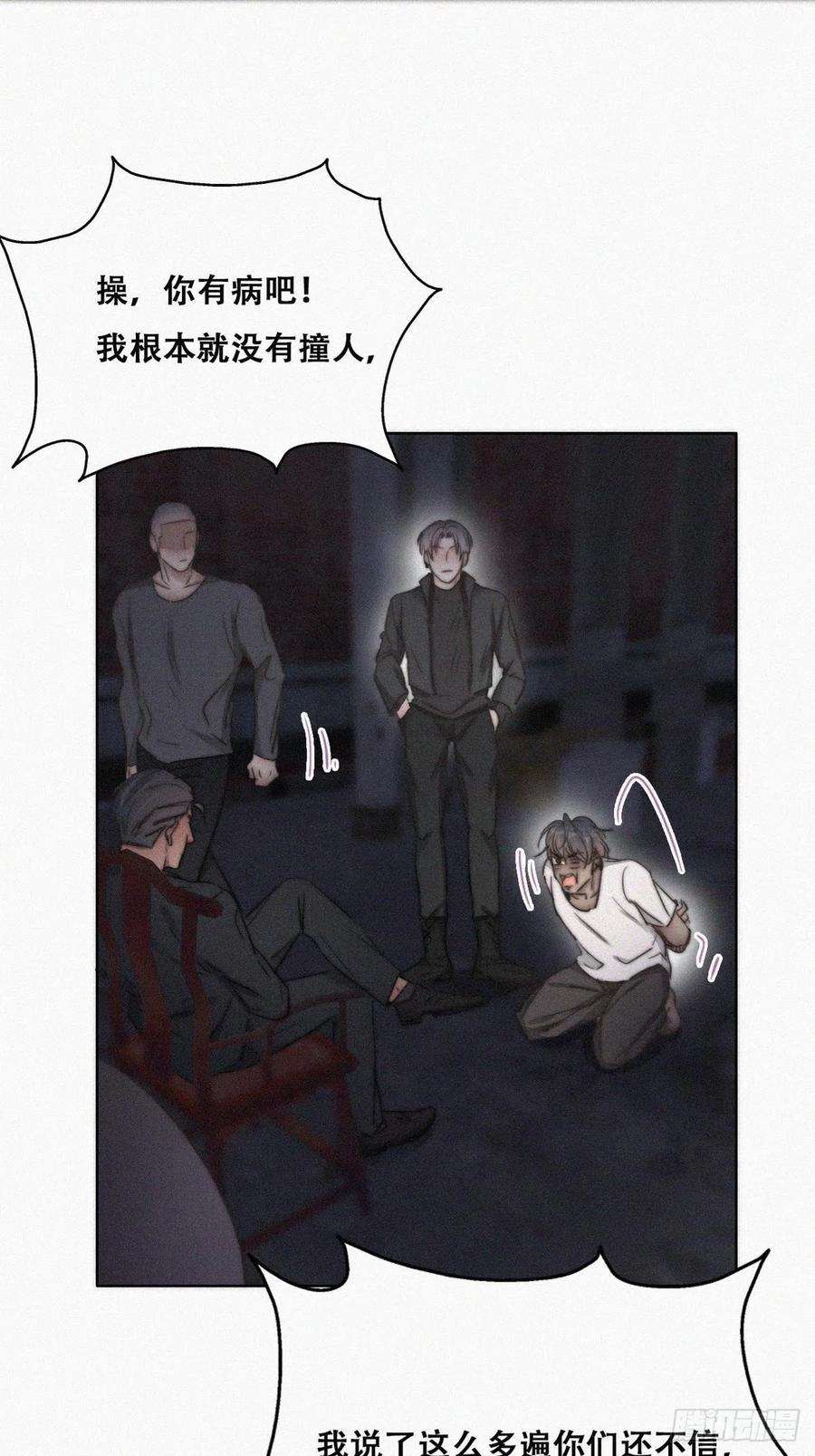 傲娇奶爸休想逃72话 坐实亲子关系