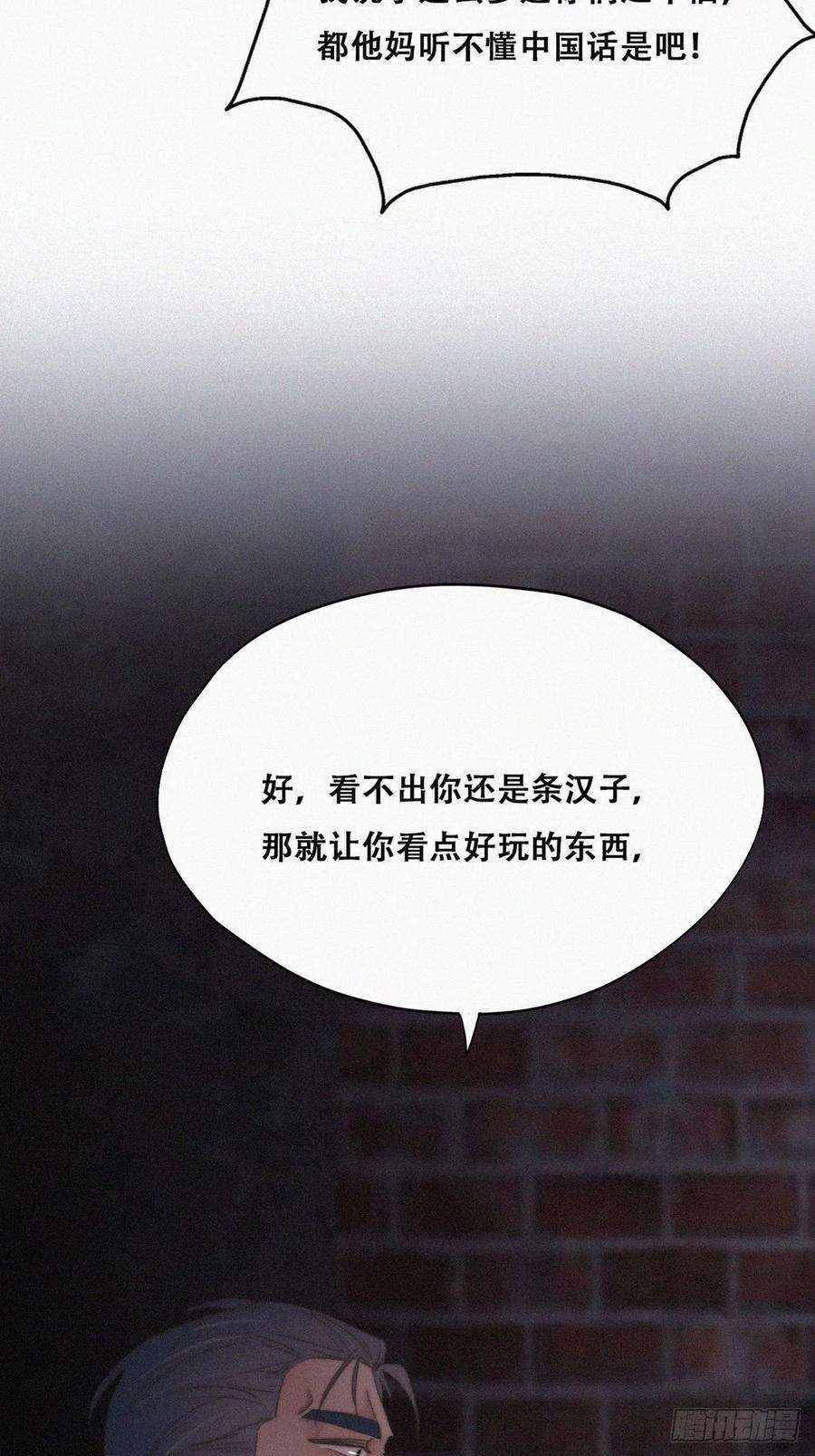 傲娇奶爸休想逃72话 坐实亲子关系