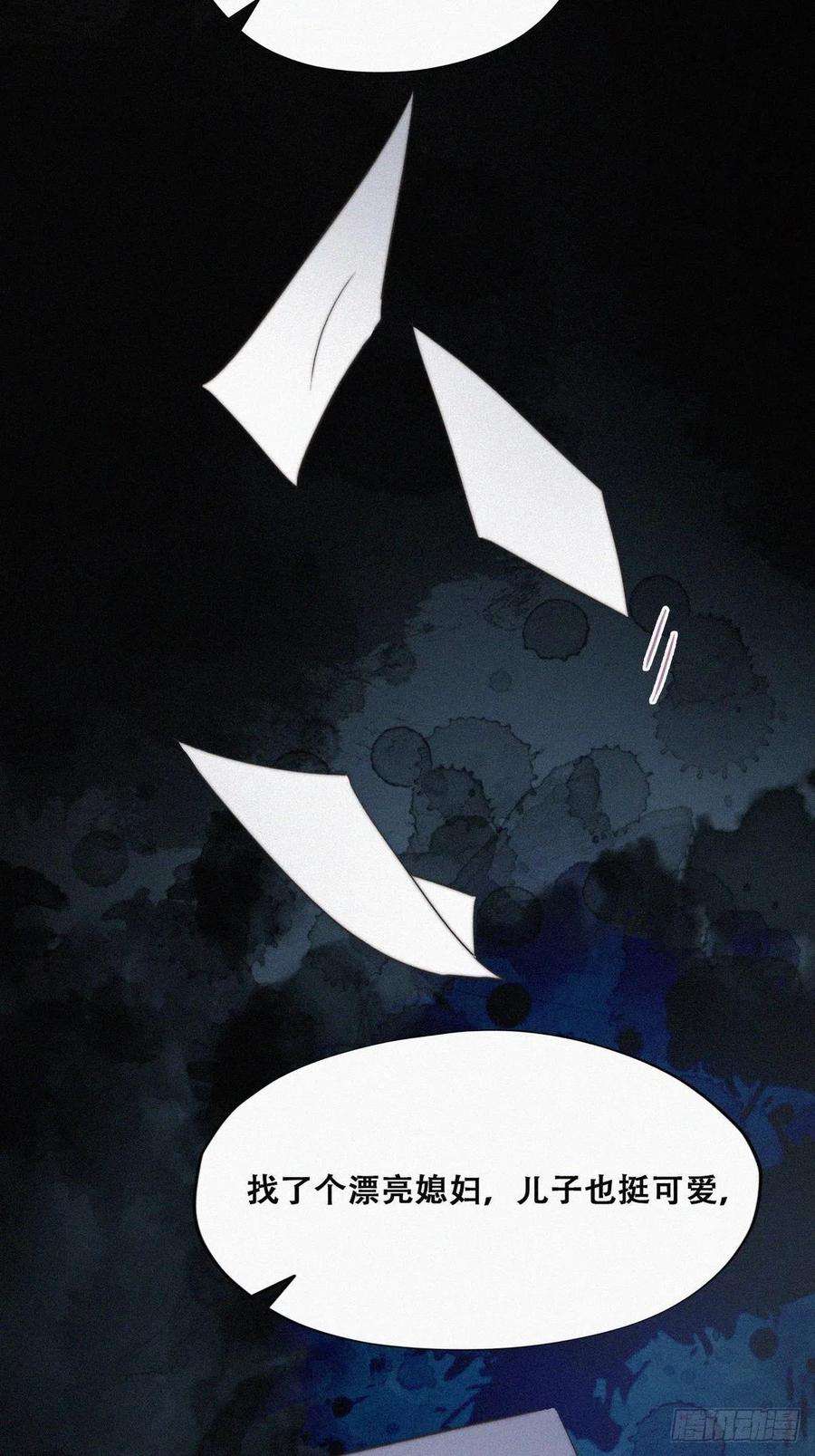 傲娇奶爸休想逃72话 坐实亲子关系