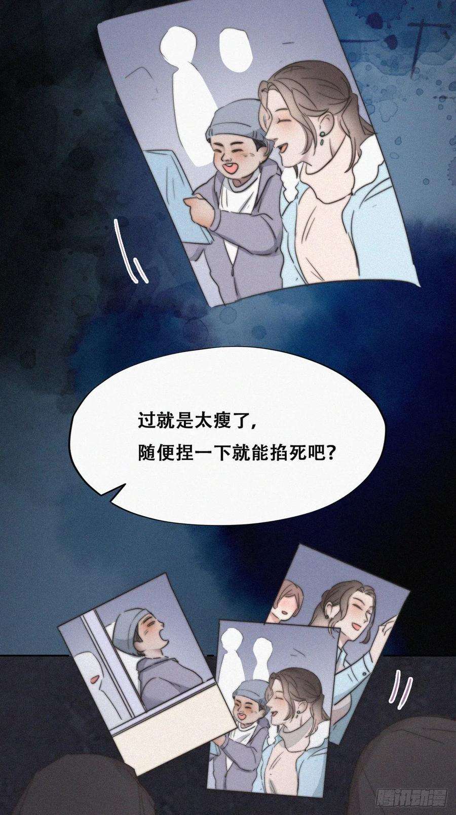 傲娇奶爸休想逃72话 坐实亲子关系