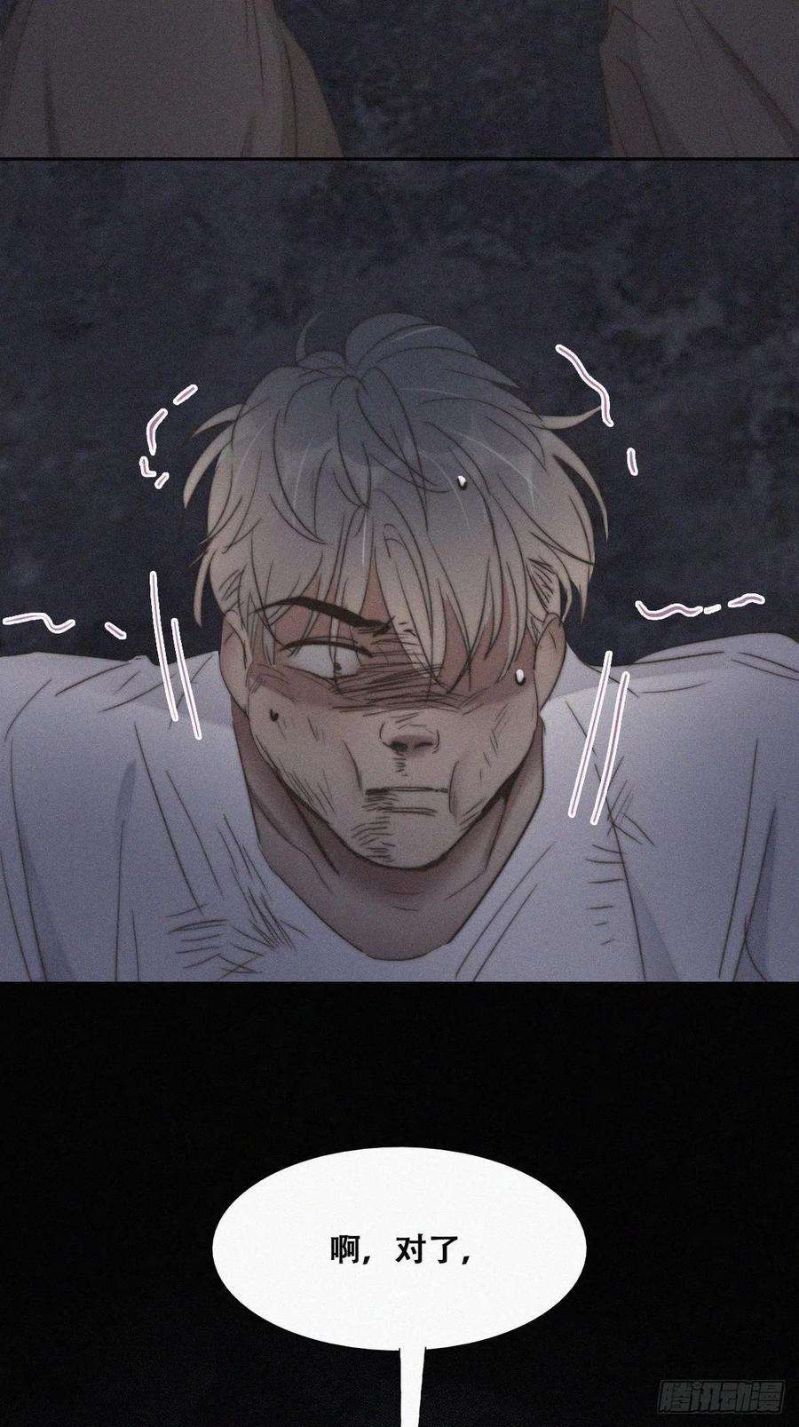 傲娇奶爸休想逃72话 坐实亲子关系