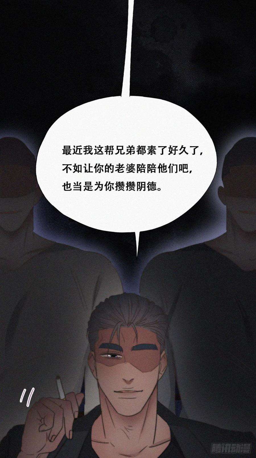 傲娇奶爸休想逃72话 坐实亲子关系