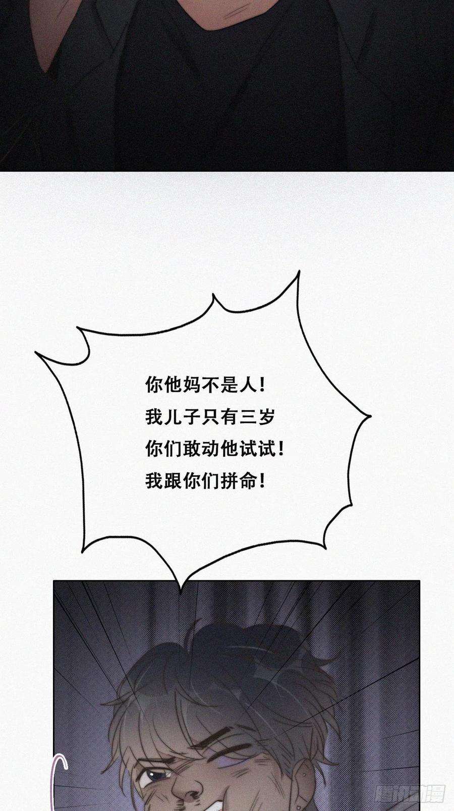 傲娇奶爸休想逃72话 坐实亲子关系