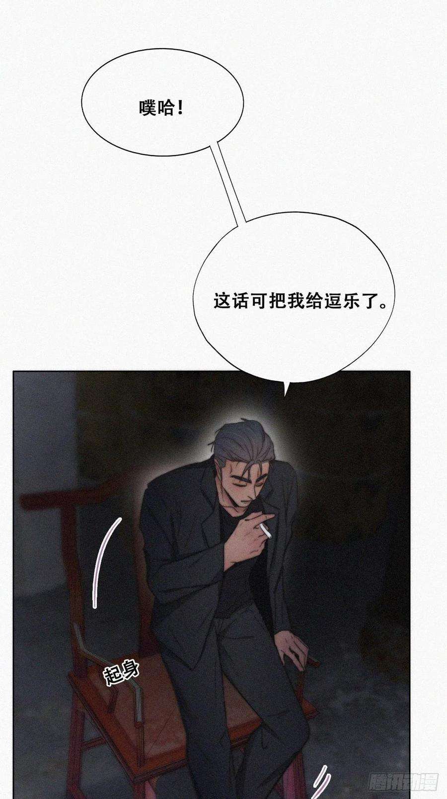 傲娇奶爸休想逃72话 坐实亲子关系