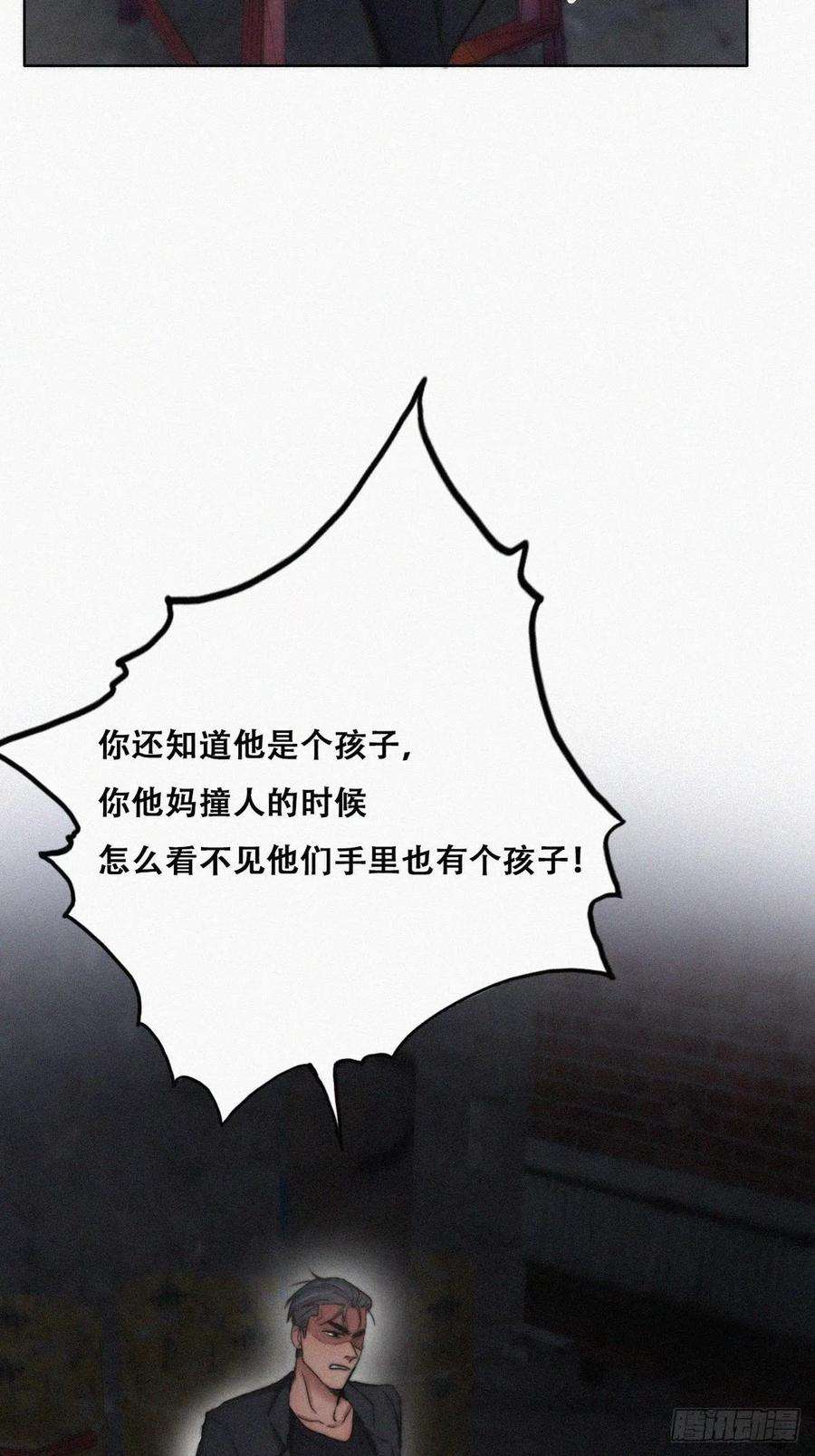 傲娇奶爸休想逃72话 坐实亲子关系