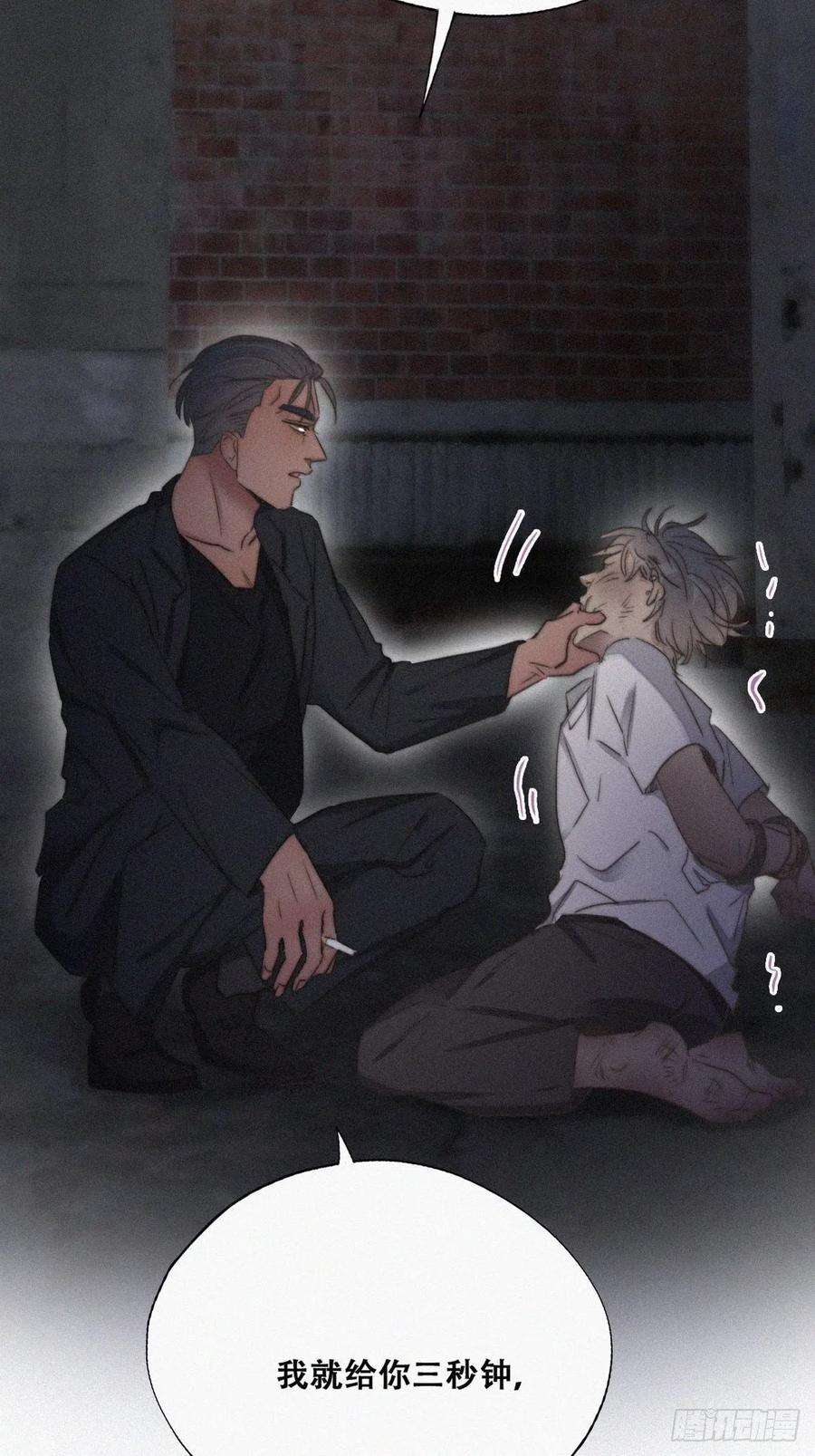 傲娇奶爸休想逃72话 坐实亲子关系