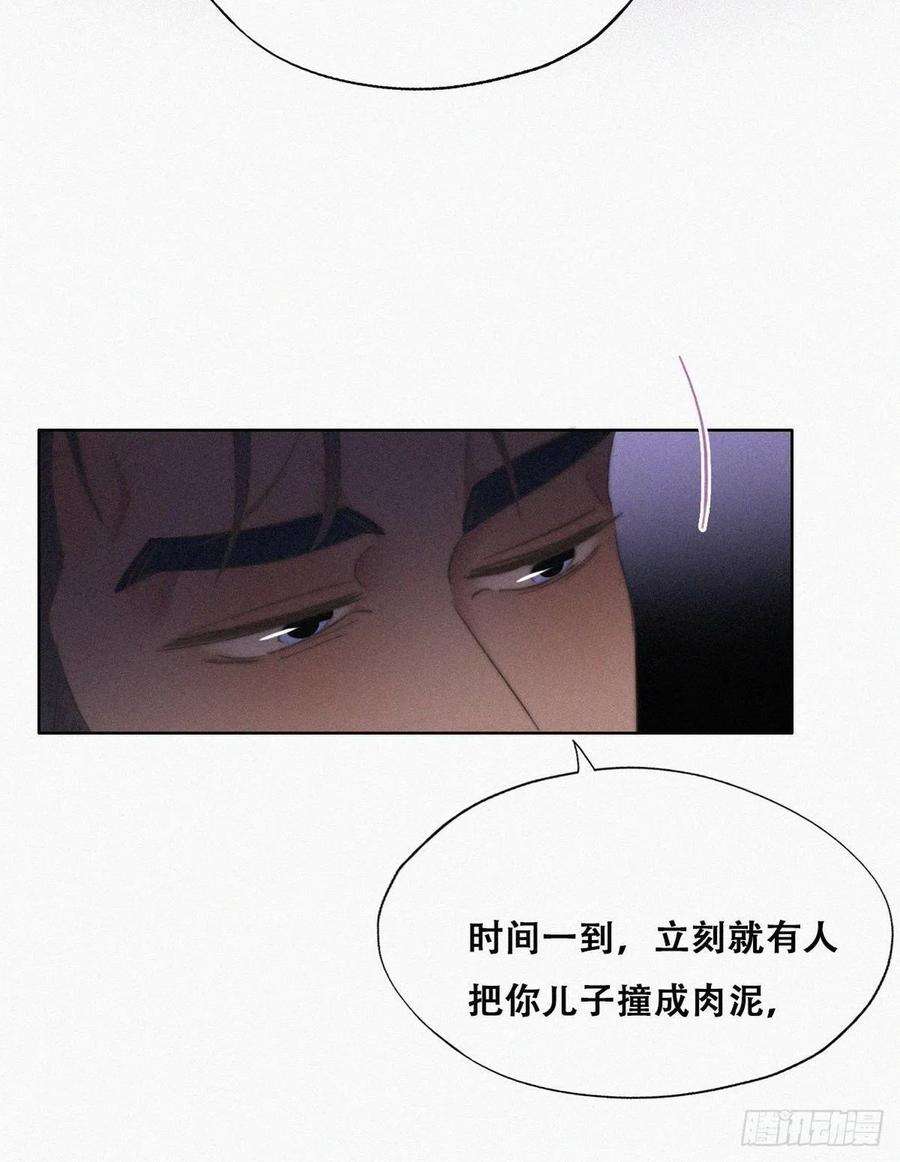 傲娇奶爸休想逃72话 坐实亲子关系