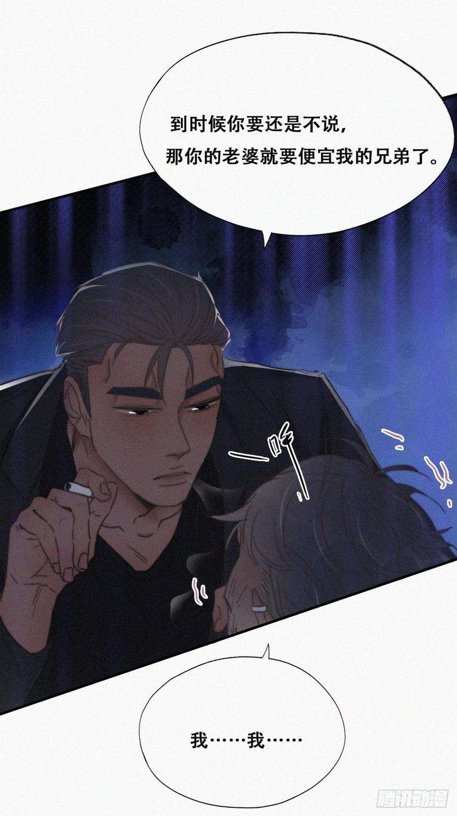 傲娇奶爸休想逃72话 坐实亲子关系