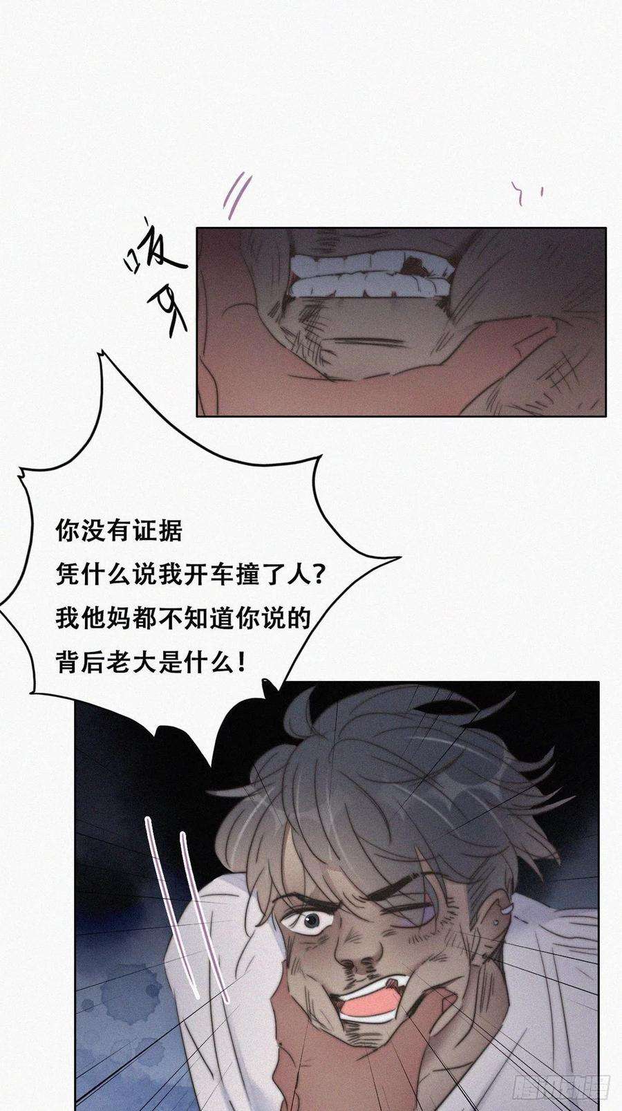 傲娇奶爸休想逃72话 坐实亲子关系