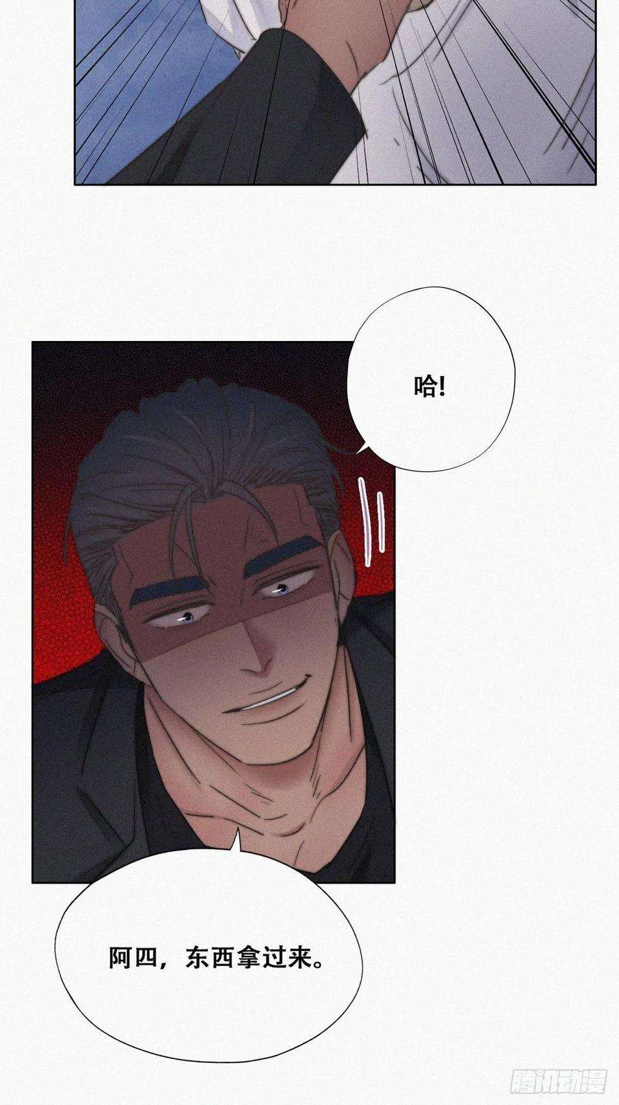 傲娇奶爸休想逃72话 坐实亲子关系