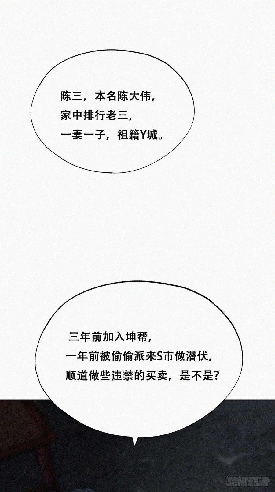 傲娇奶爸休想逃72话 坐实亲子关系