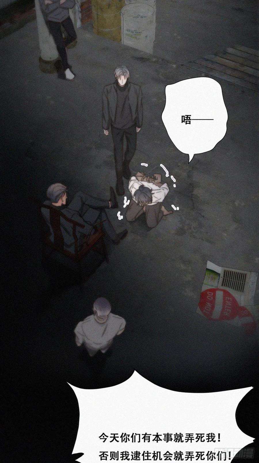 傲娇奶爸休想逃72话 坐实亲子关系