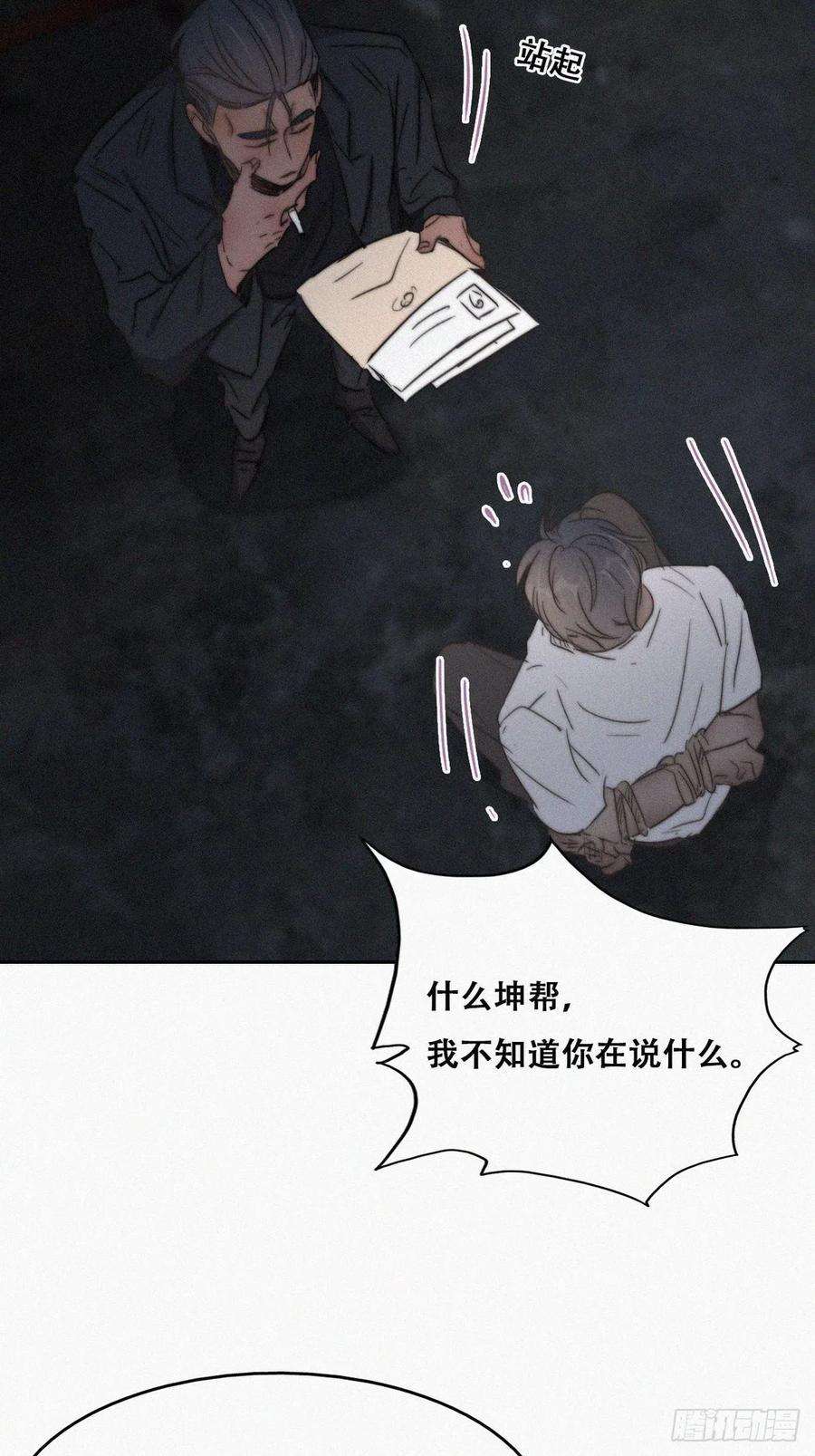 傲娇奶爸休想逃72话 坐实亲子关系