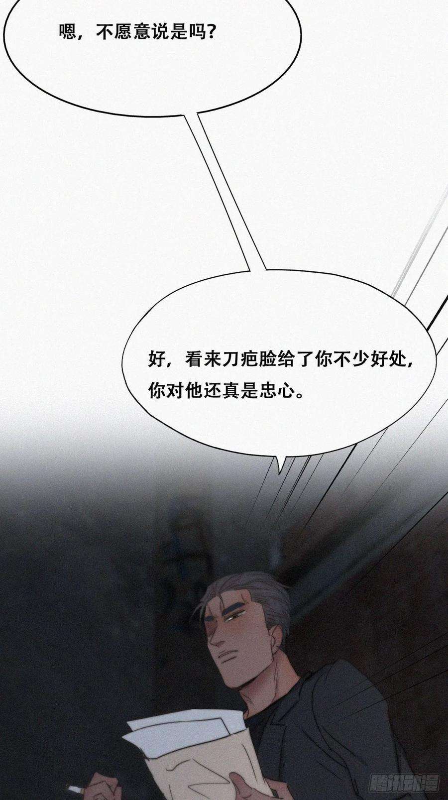 傲娇奶爸休想逃72话 坐实亲子关系