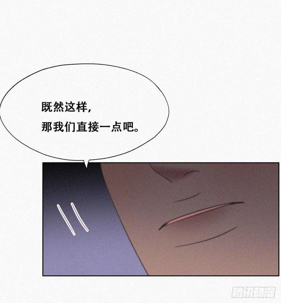 傲娇奶爸休想逃72话 坐实亲子关系