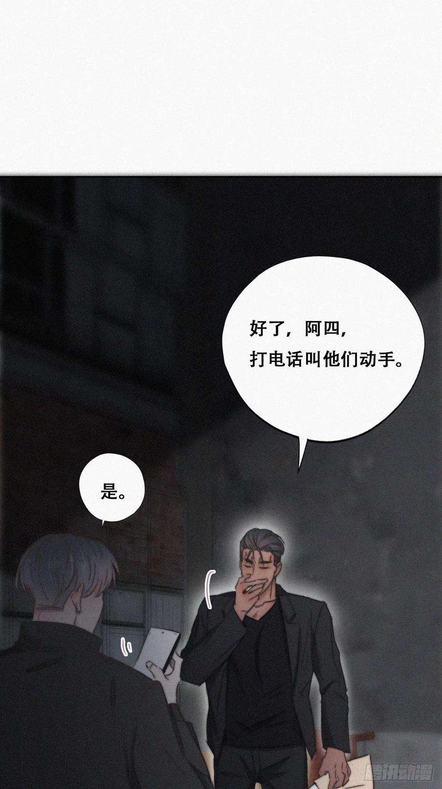 傲娇奶爸休想逃72话 坐实亲子关系