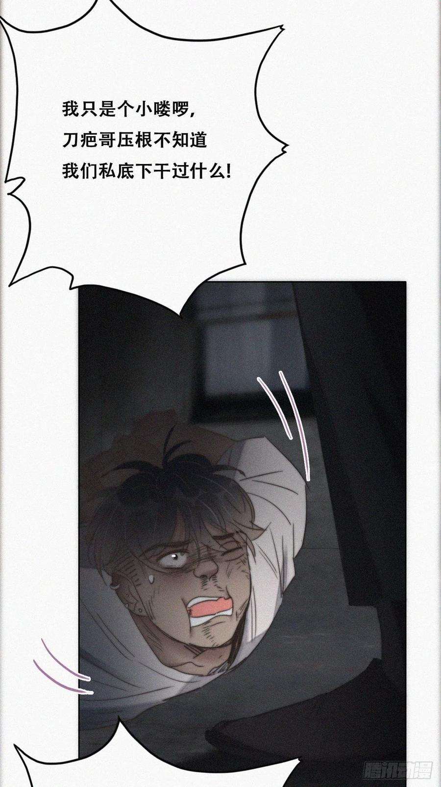 傲娇奶爸休想逃72话 坐实亲子关系