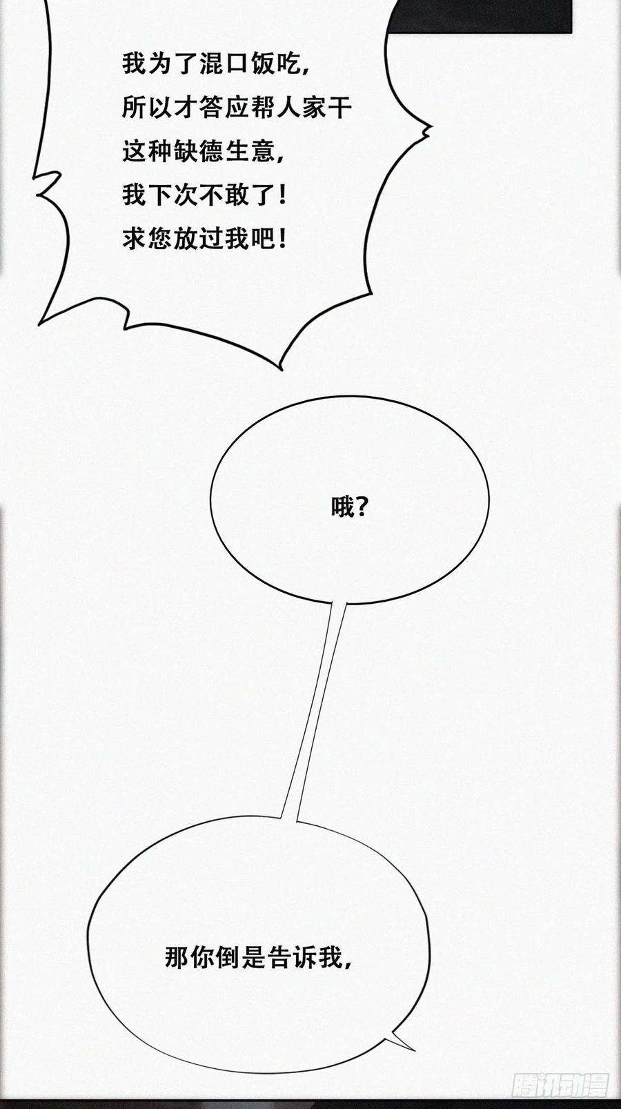 傲娇奶爸休想逃72话 坐实亲子关系