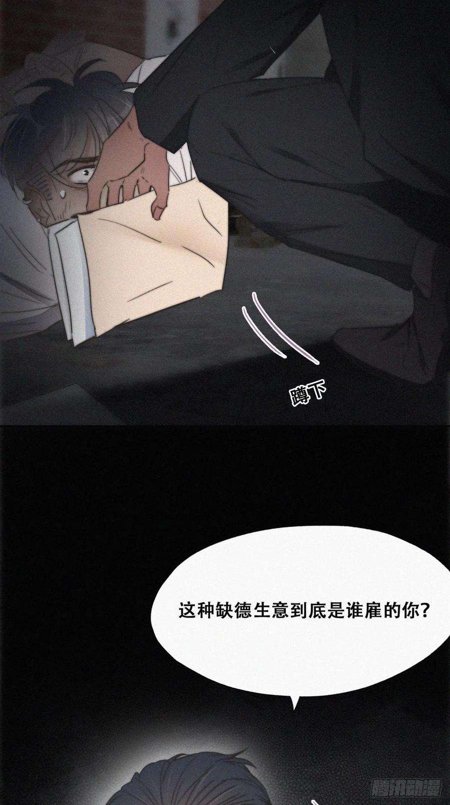 傲娇奶爸休想逃72话 坐实亲子关系