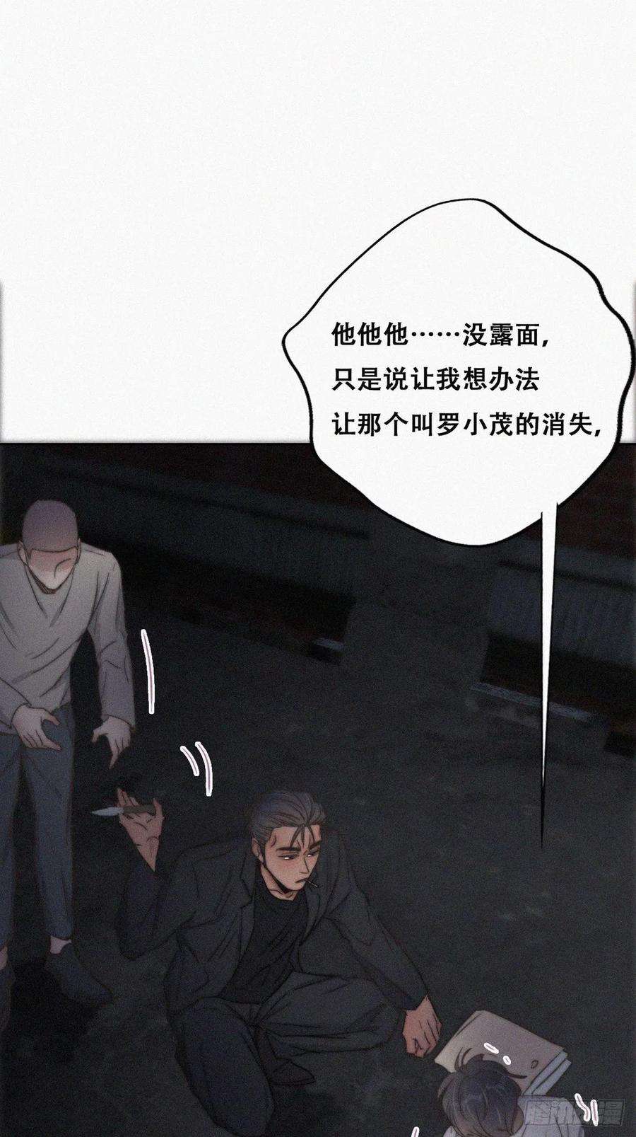 傲娇奶爸休想逃72话 坐实亲子关系