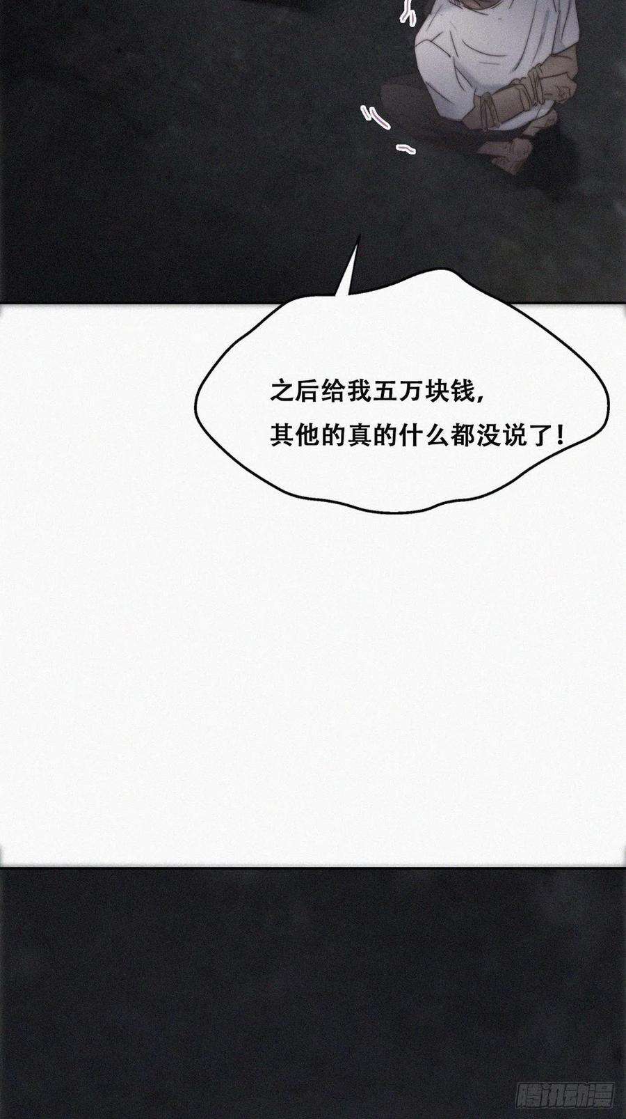 傲娇奶爸休想逃72话 坐实亲子关系
