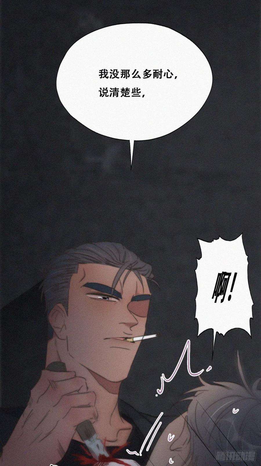 傲娇奶爸休想逃72话 坐实亲子关系