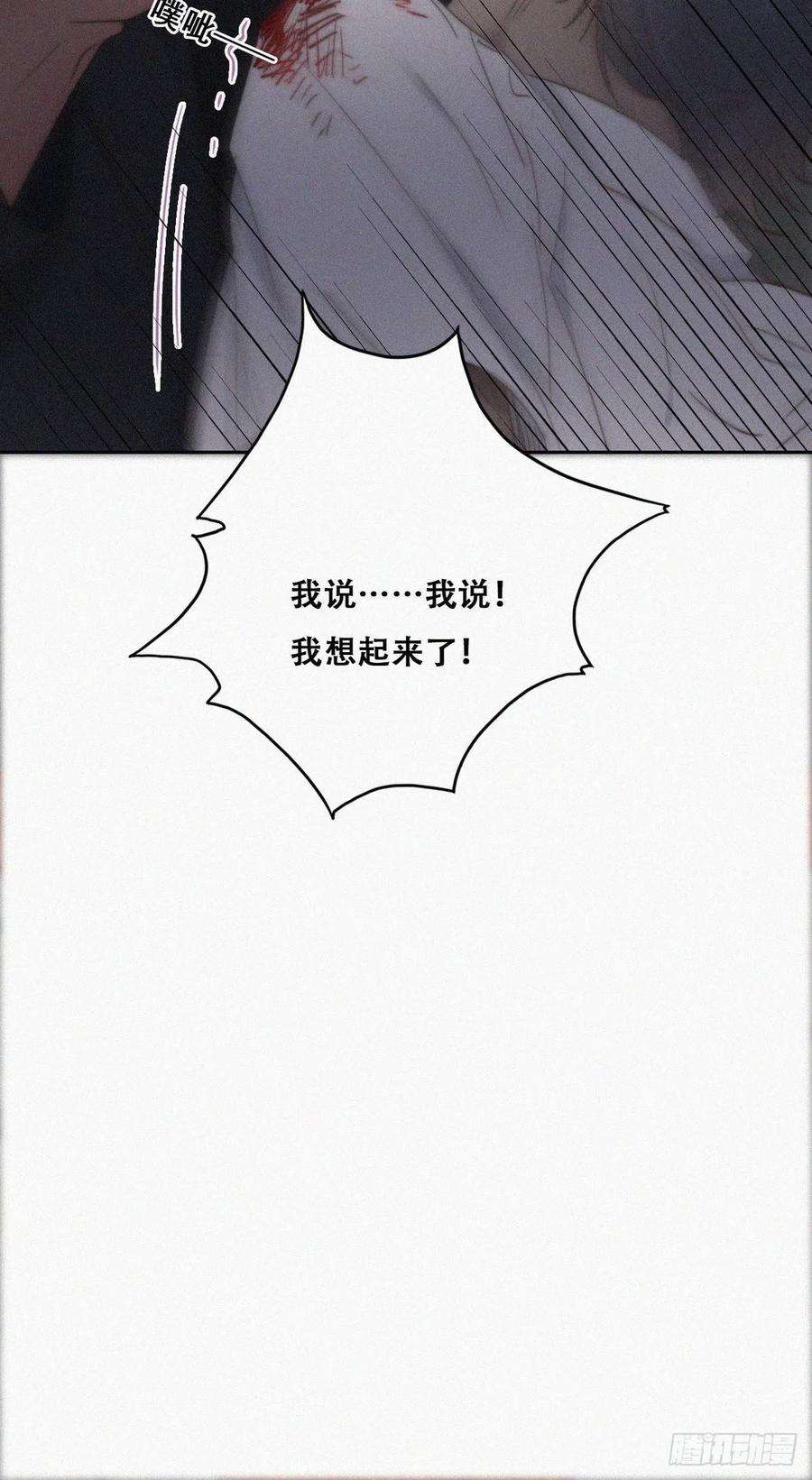 傲娇奶爸休想逃72话 坐实亲子关系