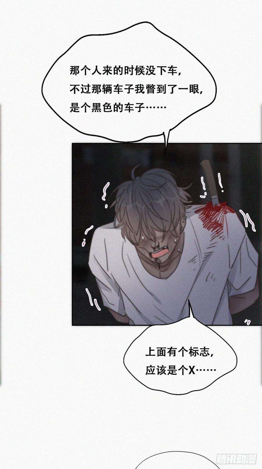 傲娇奶爸休想逃72话 坐实亲子关系