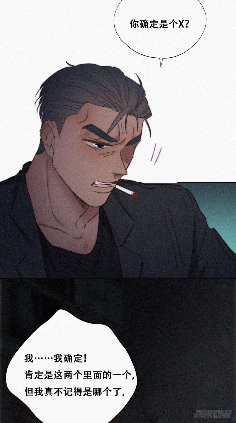 傲娇奶爸休想逃72话 坐实亲子关系