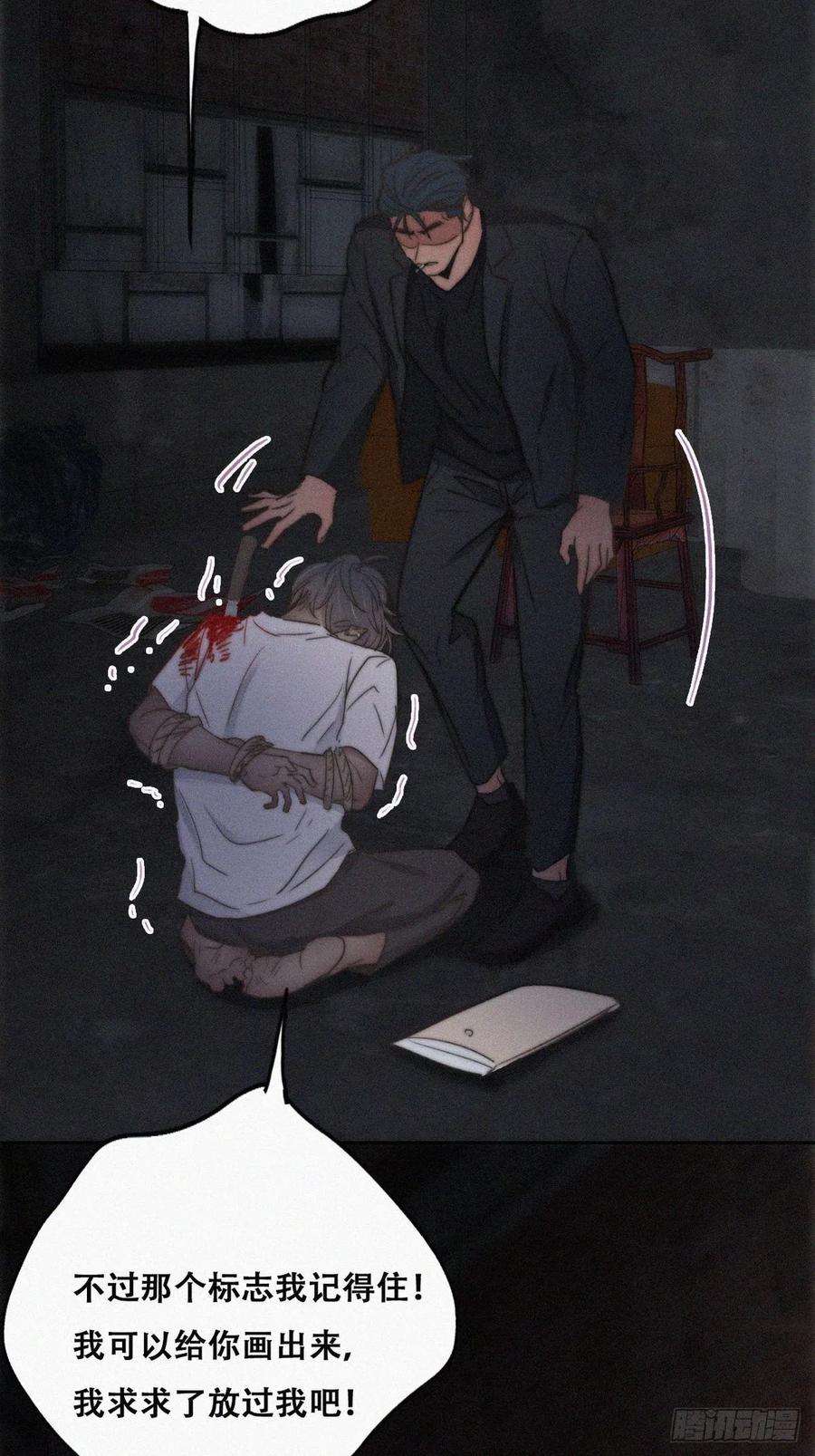 傲娇奶爸休想逃72话 坐实亲子关系