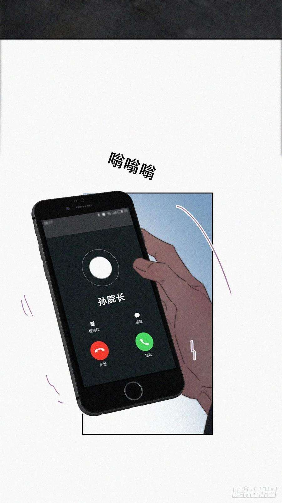 傲娇奶爸休想逃72话 坐实亲子关系