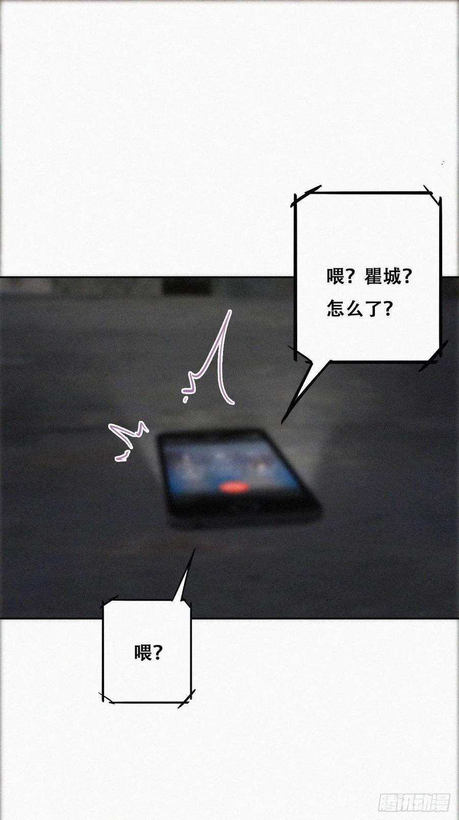 傲娇奶爸休想逃72话 坐实亲子关系