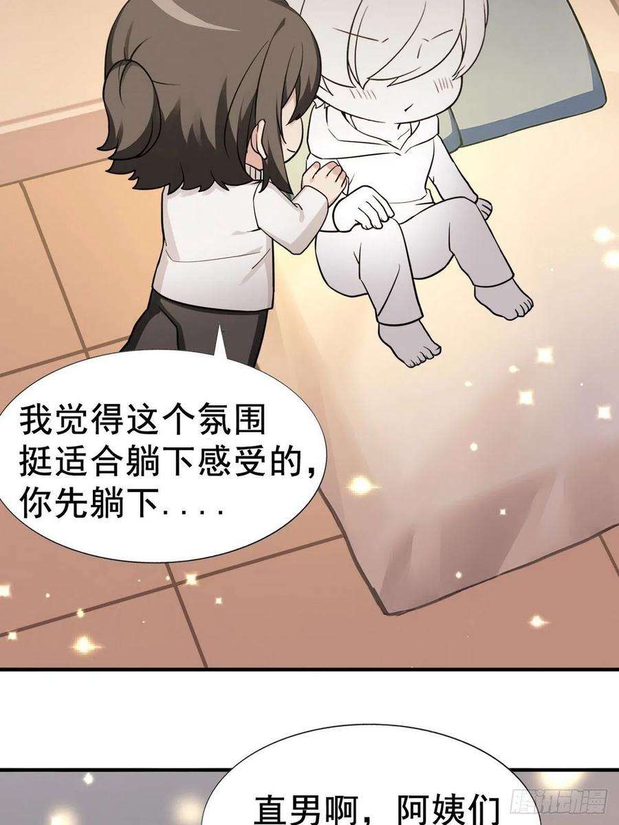 傲娇奶爸休想逃72话 坐实亲子关系