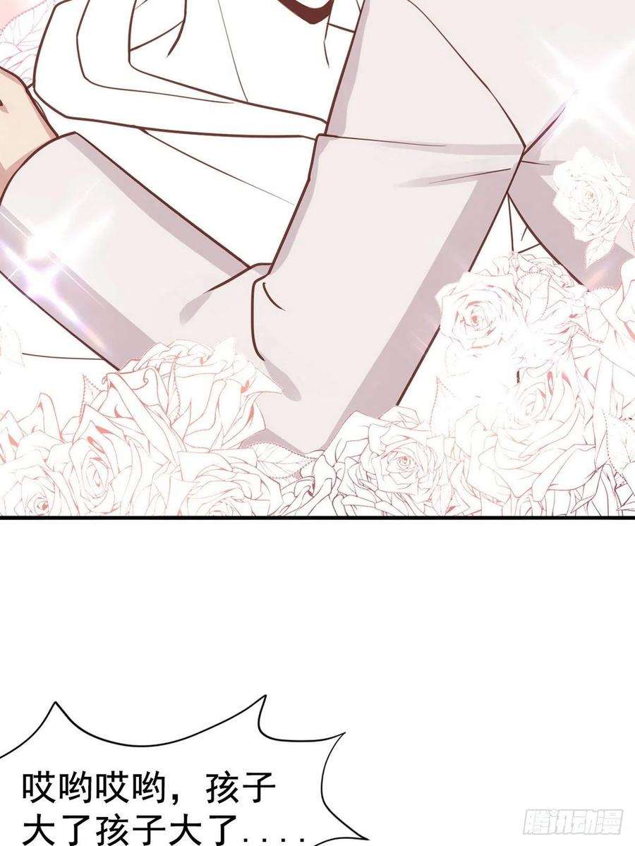 傲娇奶爸休想逃72话 坐实亲子关系