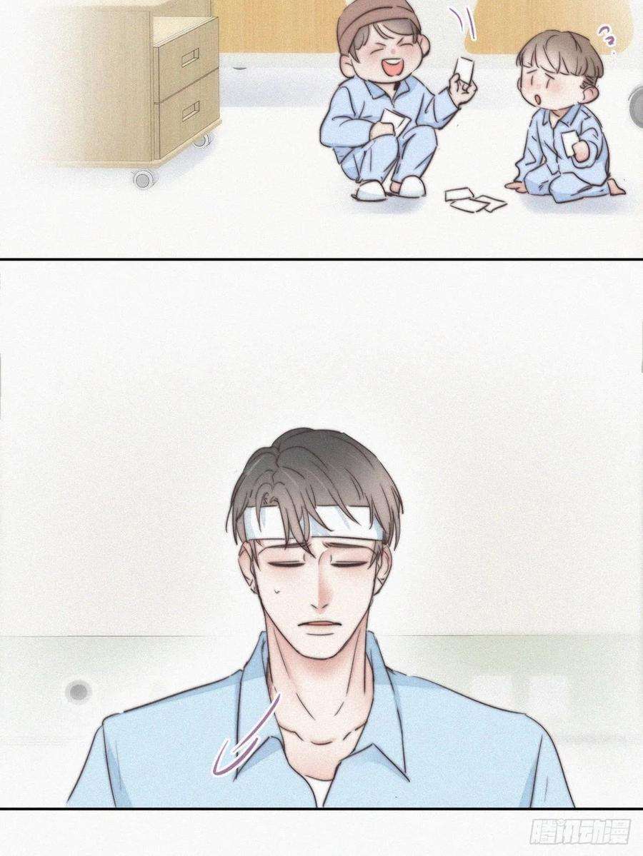 傲娇奶爸休想逃73话 窝窝痛哭