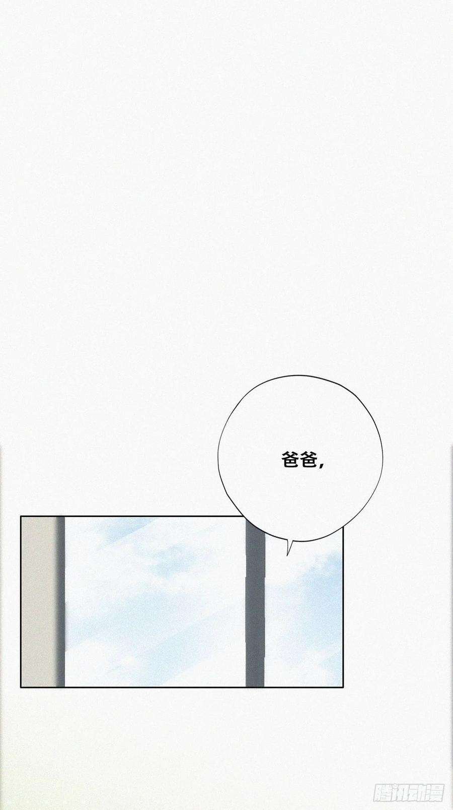 傲娇奶爸休想逃73话 窝窝痛哭